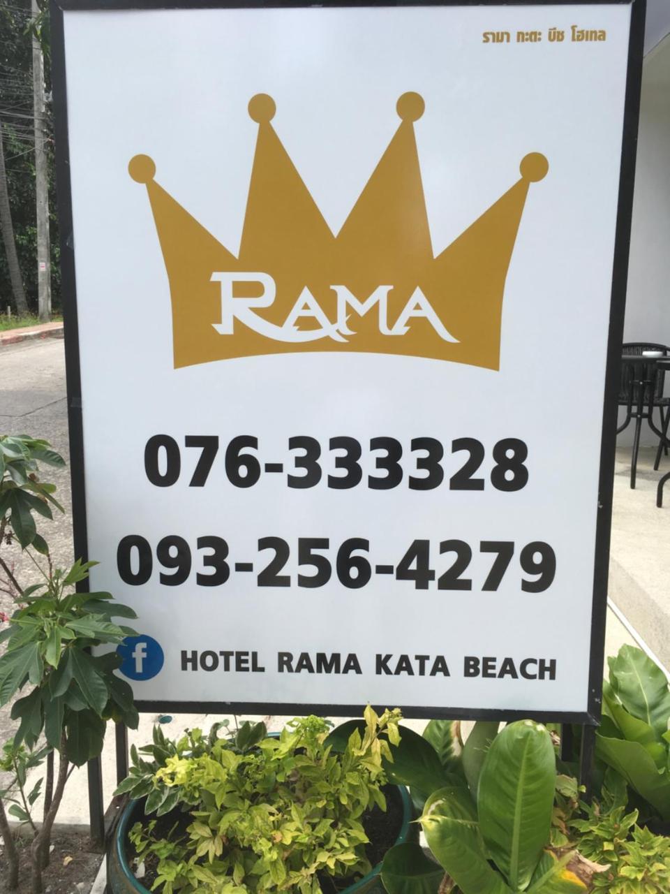 Rama Kata Beach Hotel Praia de Kata Exterior foto